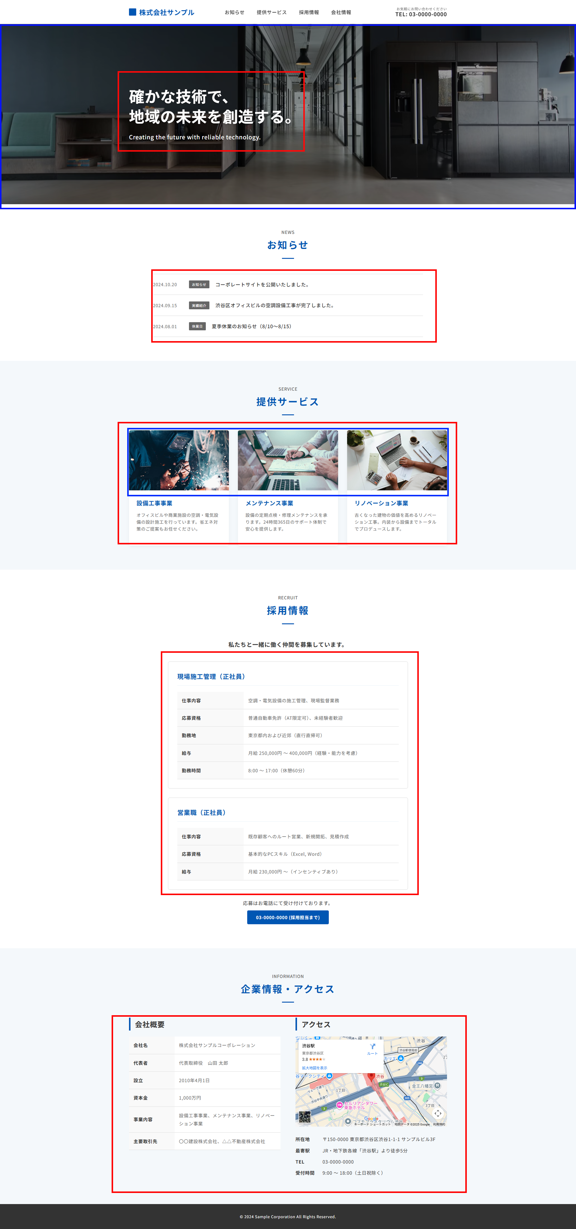 差し替え箇所指定サンプル